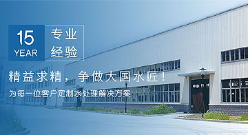 反滲透阻垢劑3種作用以及5點介紹