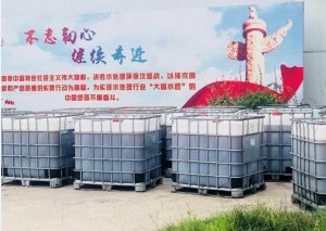 內蒙古潤佳節能環保技術有限公司15噸水處理化學品 內蒙古潤佳節能環保技術有限公司15噸水處理化學品